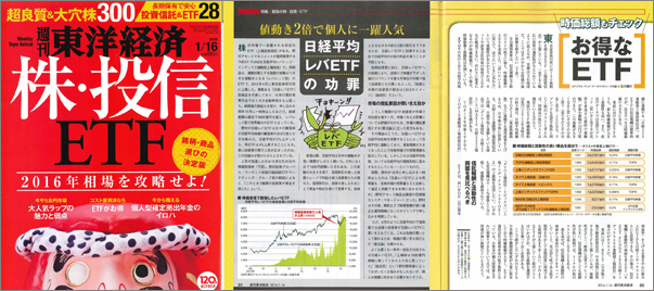 toyo2016-01