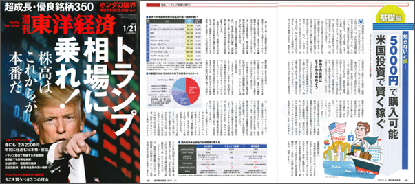 toyo2017-01-2.jpg