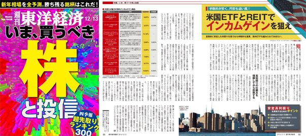 toyo2014-12
