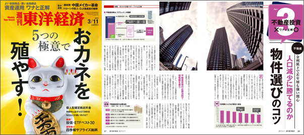 toyo2017-01-2.jpg