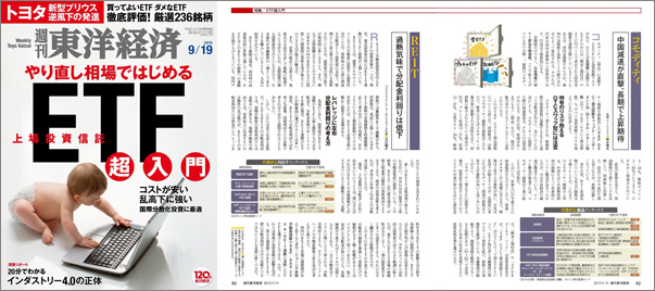 toyo2015-09
