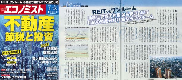 週刊エコノミスト：2014年1月28号